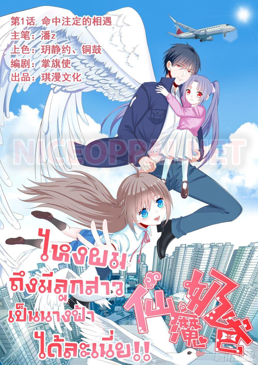 Manga-lc-com อ่านมังงะ อ่านการ์ตูน ออนไลน์ ฟรี Why I Have Fairy Daugther! ตอนที่ 1 2 3 4 5 6 7 8 9 10 11 12 13 14 ฟรี ไม่มีโฆษณา Manga-lc - อ่าน มังงะ อ่าน การ์ตูน ออนไลน์ อ่านมังงะ ฟรี