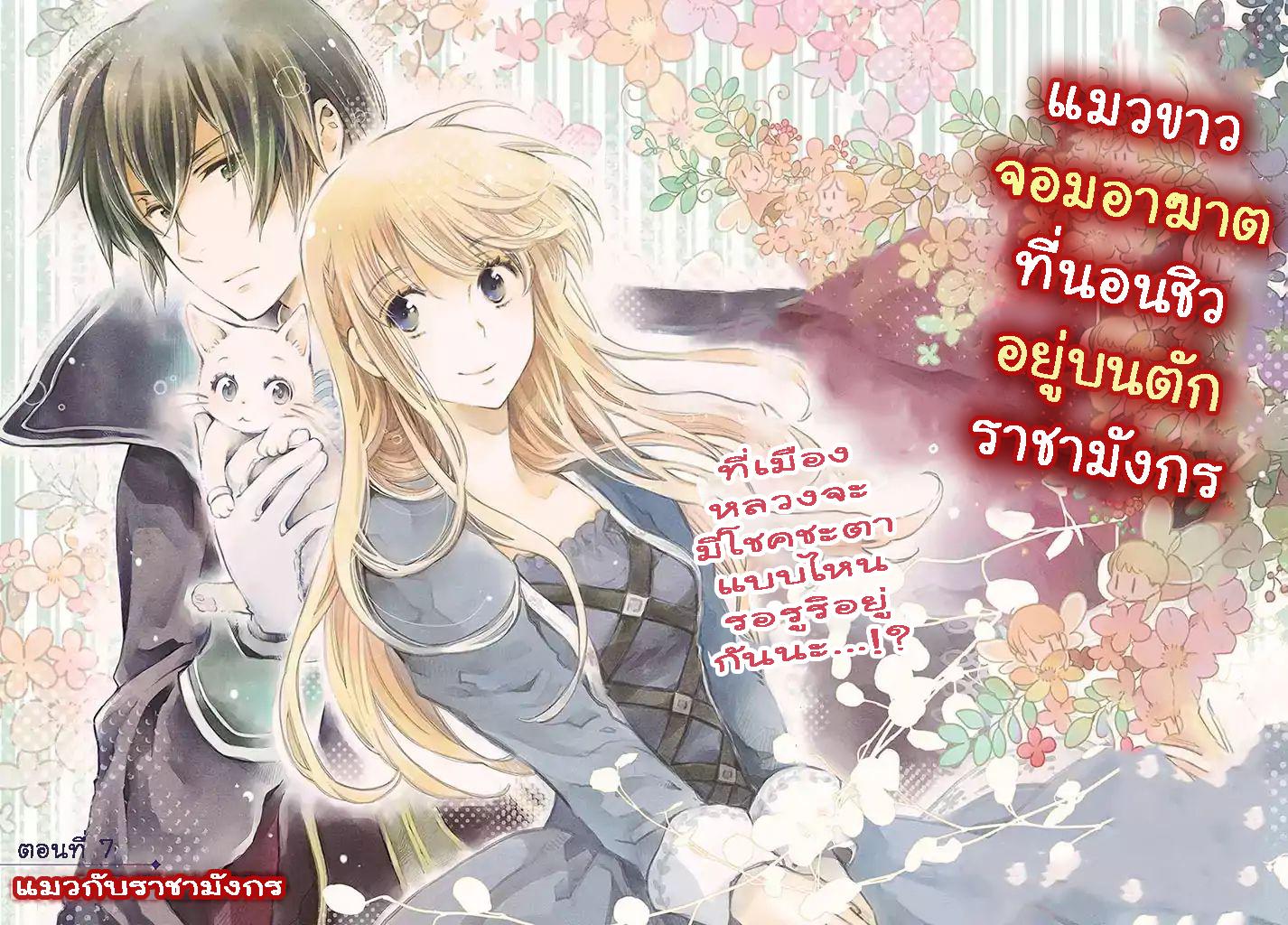 Manga-lc-com อ่านมังงะ อ่านการ์ตูน ออนไลน์ ฟรี Fukushuu wo Chikatta Shironeko wa Ryuuou no Hiza no Ue de Damin wo Musaboru ตอนที่ 1 2 3 4 5 6 7 8 9 10 11 12 13 14 ฟรี ไม่มีโฆษณา Manga-lc - อ่าน มังงะ อ่าน การ์ตูน ออนไลน์ อ่านมังงะ ฟรี