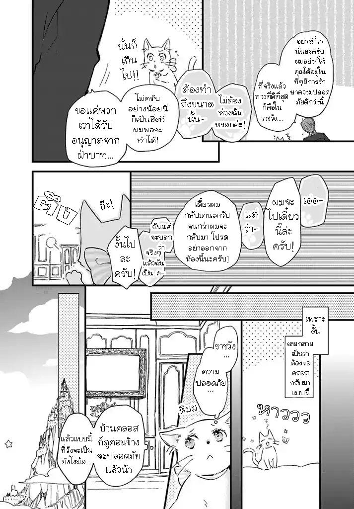Manga-lc-com อ่านมังงะ อ่านการ์ตูน ออนไลน์ ฟรี Fukushuu wo Chikatta Shironeko wa Ryuuou no Hiza no Ue de Damin wo Musaboru ตอนที่ 1 2 3 4 5 6 7 8 9 10 11 12 13 14 ฟรี ไม่มีโฆษณา Manga-lc - อ่าน มังงะ อ่าน การ์ตูน ออนไลน์ อ่านมังงะ ฟรี