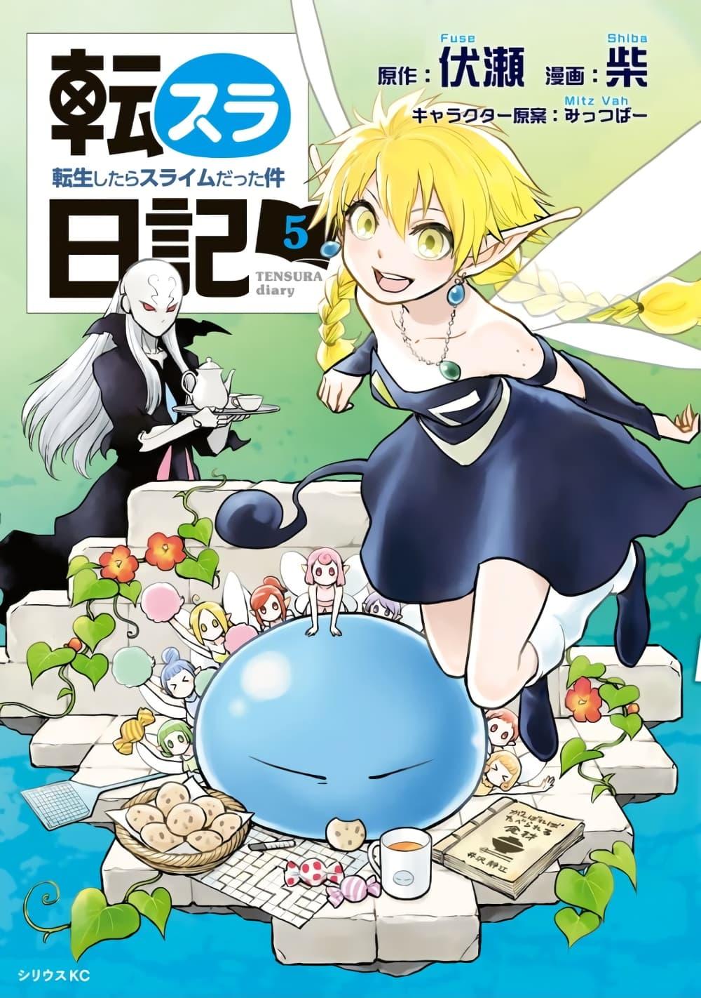 Manga-lc-com อ่านมังงะ อ่านการ์ตูน ออนไลน์ ฟรี Tensura Nikki Tensei shitara Slime Datta Ken ตอนที่ 1 2 3 4 5 6 7 8 9 10 11 12 13 14 ฟรี ไม่มีโฆษณา Manga-lc - อ่าน มังงะ อ่าน การ์ตูน ออนไลน์ อ่านมังงะ ฟรี