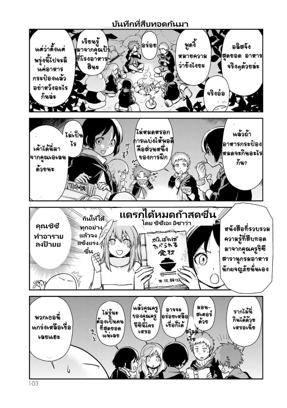 Manga-lc-com อ่านมังงะ อ่านการ์ตูน ออนไลน์ ฟรี Tensura Nikki Tensei shitara Slime Datta Ken ตอนที่ 1 2 3 4 5 6 7 8 9 10 11 12 13 14 ฟรี ไม่มีโฆษณา Manga-lc - อ่าน มังงะ อ่าน การ์ตูน ออนไลน์ อ่านมังงะ ฟรี