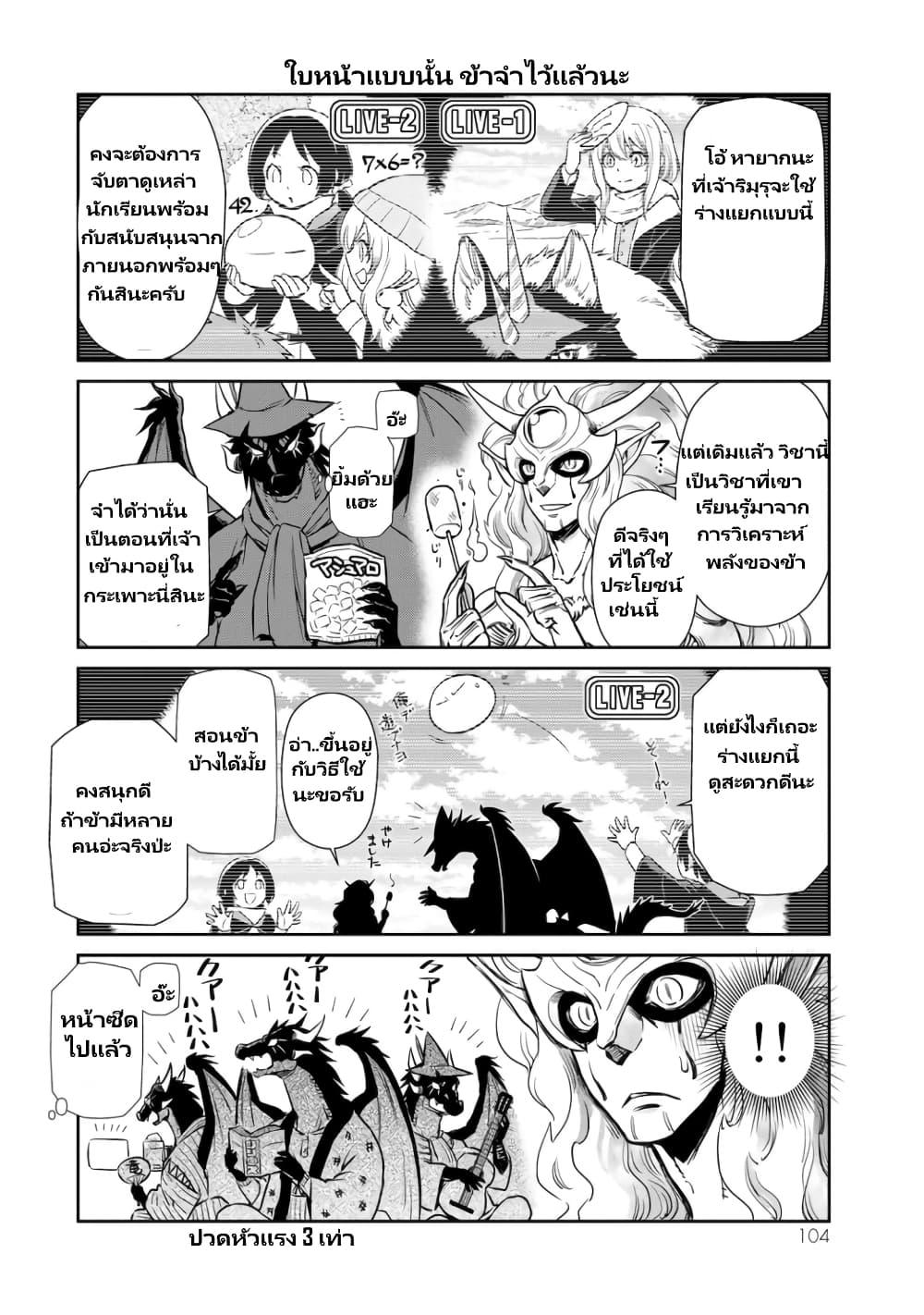 Manga-lc-com อ่านมังงะ อ่านการ์ตูน ออนไลน์ ฟรี Tensura Nikki Tensei shitara Slime Datta Ken ตอนที่ 1 2 3 4 5 6 7 8 9 10 11 12 13 14 ฟรี ไม่มีโฆษณา Manga-lc - อ่าน มังงะ อ่าน การ์ตูน ออนไลน์ อ่านมังงะ ฟรี