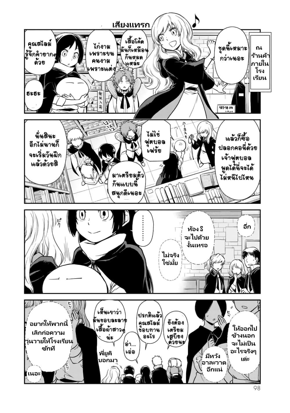 Manga-lc-com อ่านมังงะ อ่านการ์ตูน ออนไลน์ ฟรี Tensura Nikki Tensei shitara Slime Datta Ken ตอนที่ 1 2 3 4 5 6 7 8 9 10 11 12 13 14 ฟรี ไม่มีโฆษณา Manga-lc - อ่าน มังงะ อ่าน การ์ตูน ออนไลน์ อ่านมังงะ ฟรี