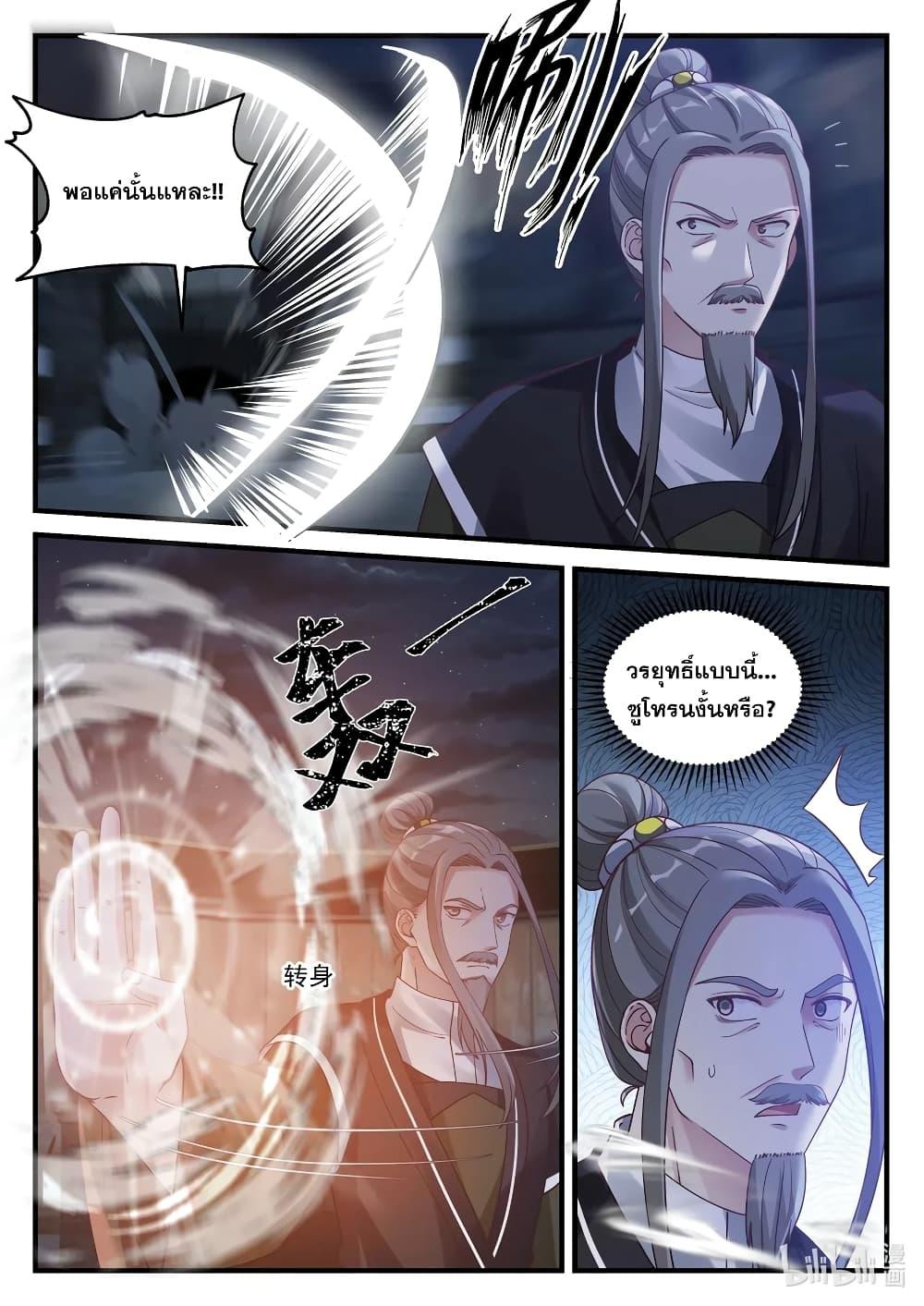 Manga-lc-com อ่านมังงะ อ่านการ์ตูน ออนไลน์ ฟรี Martial God Asura ตอนที่ 1 2 3 4 5 6 7 8 9 10 11 12 13 14 ฟรี ไม่มีโฆษณา Manga-lc - อ่าน มังงะ อ่าน การ์ตูน ออนไลน์ อ่านมังงะ ฟรี