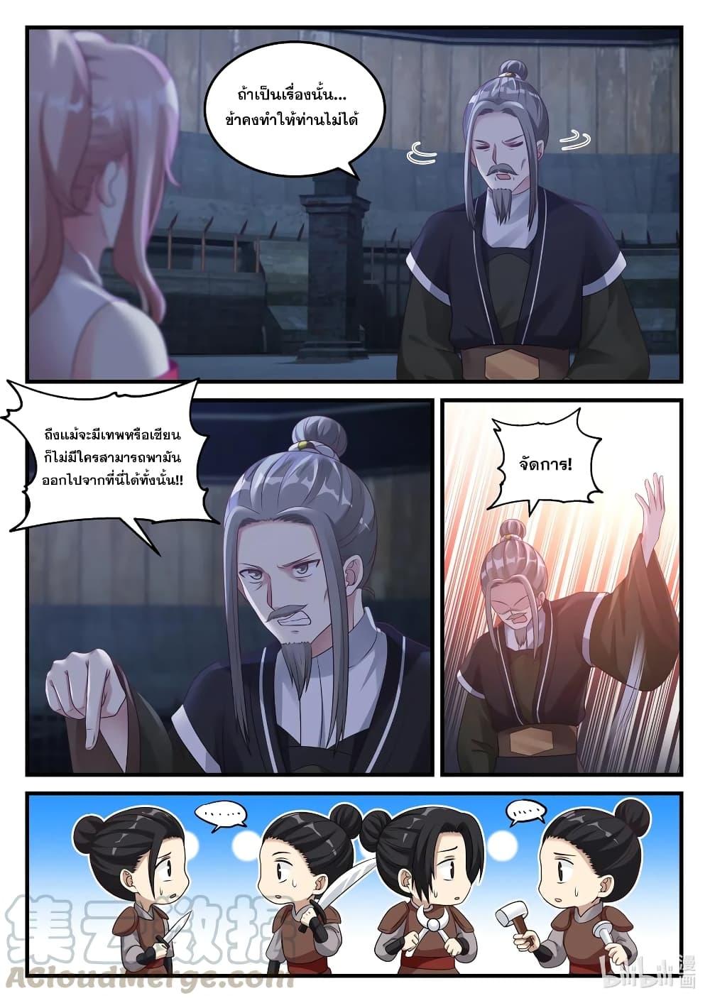 Manga-lc-com อ่านมังงะ อ่านการ์ตูน ออนไลน์ ฟรี Martial God Asura ตอนที่ 1 2 3 4 5 6 7 8 9 10 11 12 13 14 ฟรี ไม่มีโฆษณา Manga-lc - อ่าน มังงะ อ่าน การ์ตูน ออนไลน์ อ่านมังงะ ฟรี