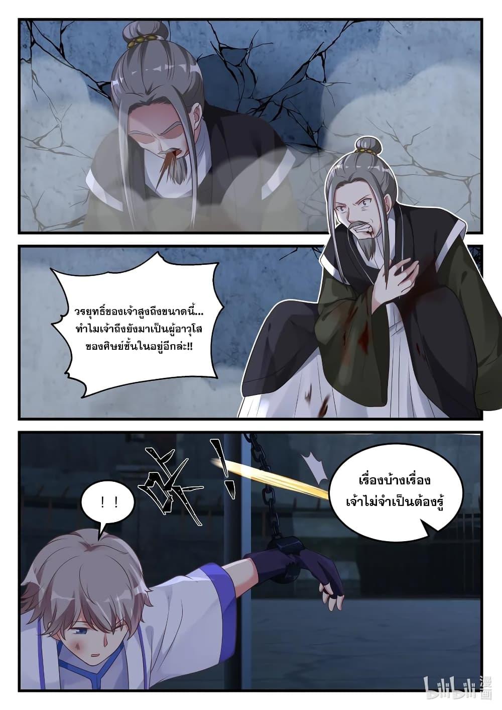 Manga-lc-com อ่านมังงะ อ่านการ์ตูน ออนไลน์ ฟรี Martial God Asura ตอนที่ 1 2 3 4 5 6 7 8 9 10 11 12 13 14 ฟรี ไม่มีโฆษณา Manga-lc - อ่าน มังงะ อ่าน การ์ตูน ออนไลน์ อ่านมังงะ ฟรี