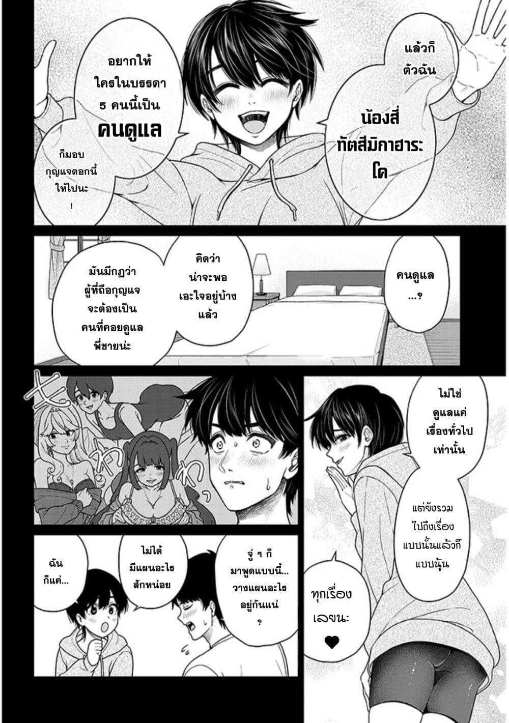 Manga-lc-com อ่านมังงะ อ่านการ์ตูน ออนไลน์ ฟรี Tatsumigahara-san no Ai Kara wa Nigerarenai ตอนที่ 1 2 3 4 5 6 7 8 9 10 11 12 13 14 ฟรี ไม่มีโฆษณา Manga-lc - อ่าน มังงะ อ่าน การ์ตูน ออนไลน์ อ่านมังงะ ฟรี