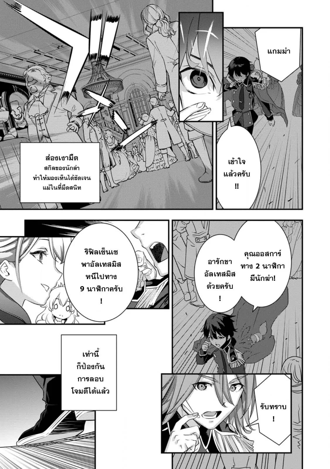 Manga-lc-com อ่านมังงะ อ่านการ์ตูน ออนไลน์ ฟรี S-Kyu Party Kara Tsuihou Sareta Karyudo, Jitsu wa Sekai Saikyo Shatei 9999 No Otoko, Teikoku No Sogekishu Toshite Musou Suru ตอนที่ 1 2 3 4 5 6 7 8 9 10 11 12 13 14 ฟรี ไม่มีโฆษณา Manga-lc - อ่าน มังงะ อ่าน การ์ตูน ออนไลน์ อ่านมังงะ ฟรี