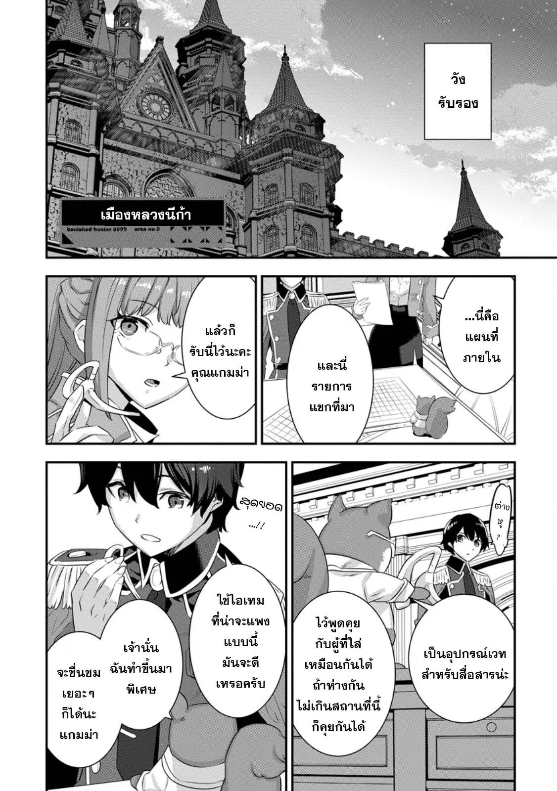 Manga-lc-com อ่านมังงะ อ่านการ์ตูน ออนไลน์ ฟรี S-Kyu Party Kara Tsuihou Sareta Karyudo, Jitsu wa Sekai Saikyo Shatei 9999 No Otoko, Teikoku No Sogekishu Toshite Musou Suru ตอนที่ 1 2 3 4 5 6 7 8 9 10 11 12 13 14 ฟรี ไม่มีโฆษณา Manga-lc - อ่าน มังงะ อ่าน การ์ตูน ออนไลน์ อ่านมังงะ ฟรี