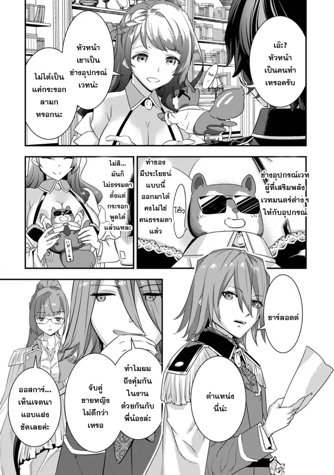 Manga-lc-com อ่านมังงะ อ่านการ์ตูน ออนไลน์ ฟรี S-Kyu Party Kara Tsuihou Sareta Karyudo, Jitsu wa Sekai Saikyo Shatei 9999 No Otoko, Teikoku No Sogekishu Toshite Musou Suru ตอนที่ 1 2 3 4 5 6 7 8 9 10 11 12 13 14 ฟรี ไม่มีโฆษณา Manga-lc - อ่าน มังงะ อ่าน การ์ตูน ออนไลน์ อ่านมังงะ ฟรี