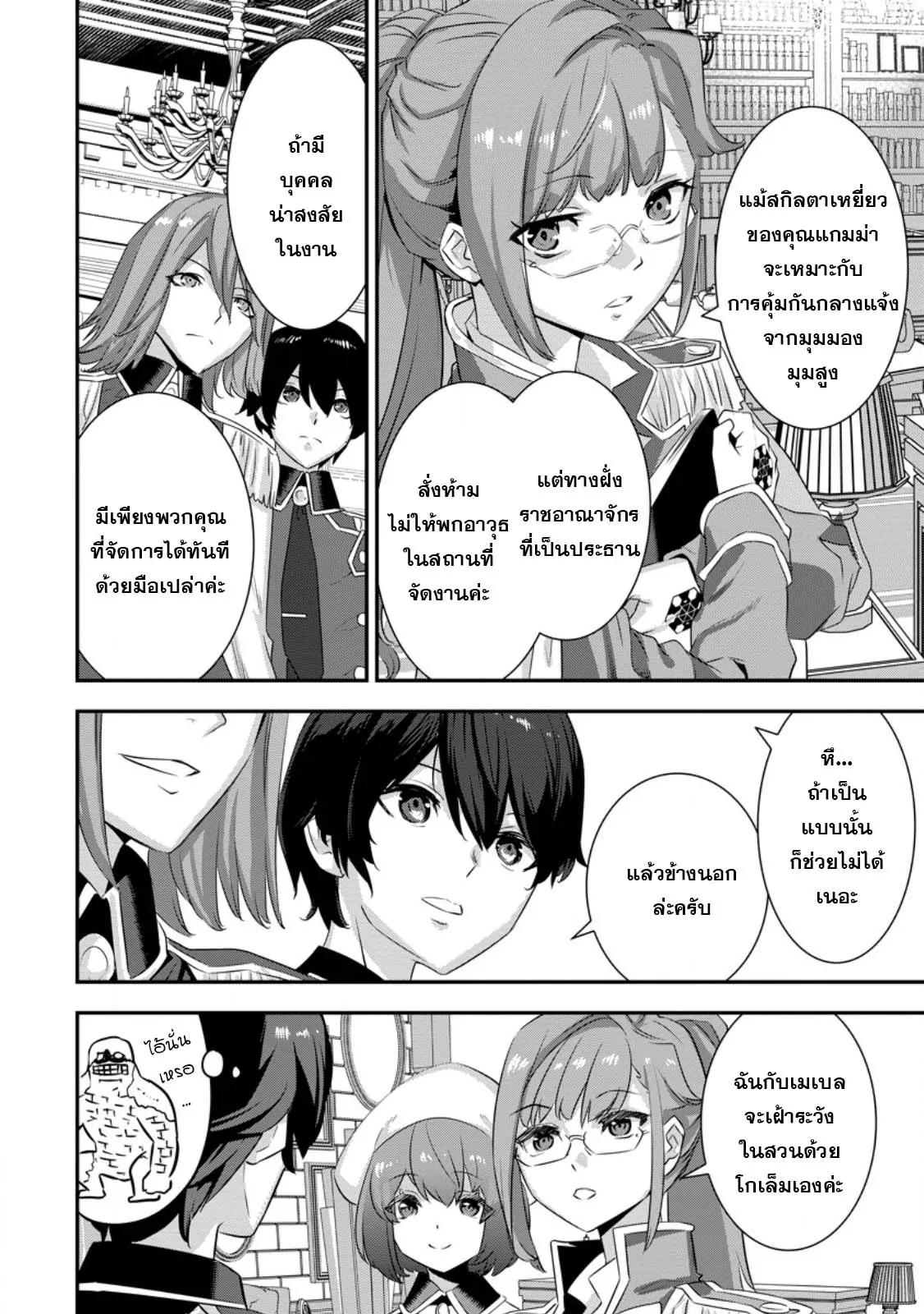 Manga-lc-com อ่านมังงะ อ่านการ์ตูน ออนไลน์ ฟรี S-Kyu Party Kara Tsuihou Sareta Karyudo, Jitsu wa Sekai Saikyo Shatei 9999 No Otoko, Teikoku No Sogekishu Toshite Musou Suru ตอนที่ 1 2 3 4 5 6 7 8 9 10 11 12 13 14 ฟรี ไม่มีโฆษณา Manga-lc - อ่าน มังงะ อ่าน การ์ตูน ออนไลน์ อ่านมังงะ ฟรี