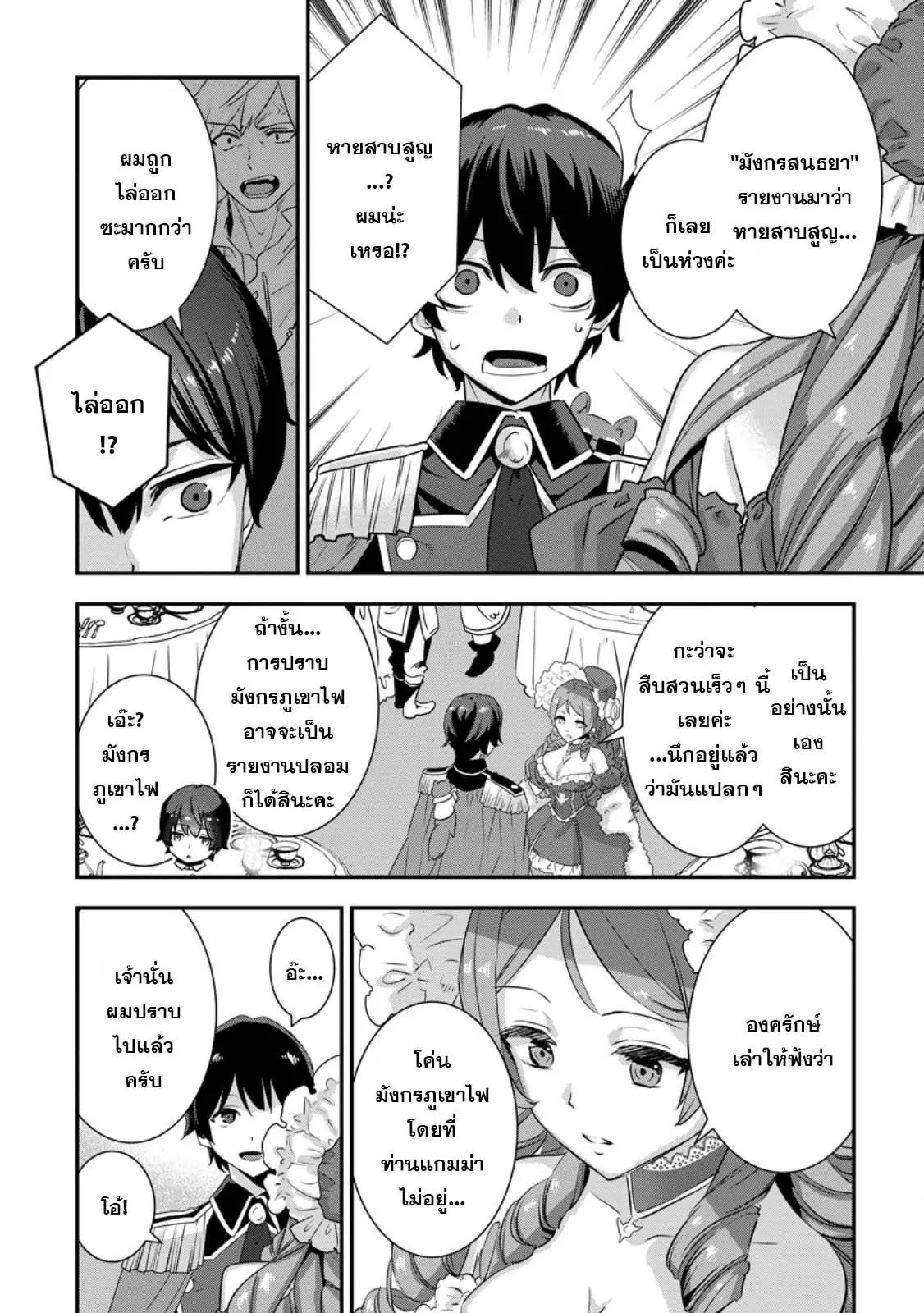 Manga-lc-com อ่านมังงะ อ่านการ์ตูน ออนไลน์ ฟรี S-Kyu Party Kara Tsuihou Sareta Karyudo, Jitsu wa Sekai Saikyo Shatei 9999 No Otoko, Teikoku No Sogekishu Toshite Musou Suru ตอนที่ 1 2 3 4 5 6 7 8 9 10 11 12 13 14 ฟรี ไม่มีโฆษณา Manga-lc - อ่าน มังงะ อ่าน การ์ตูน ออนไลน์ อ่านมังงะ ฟรี