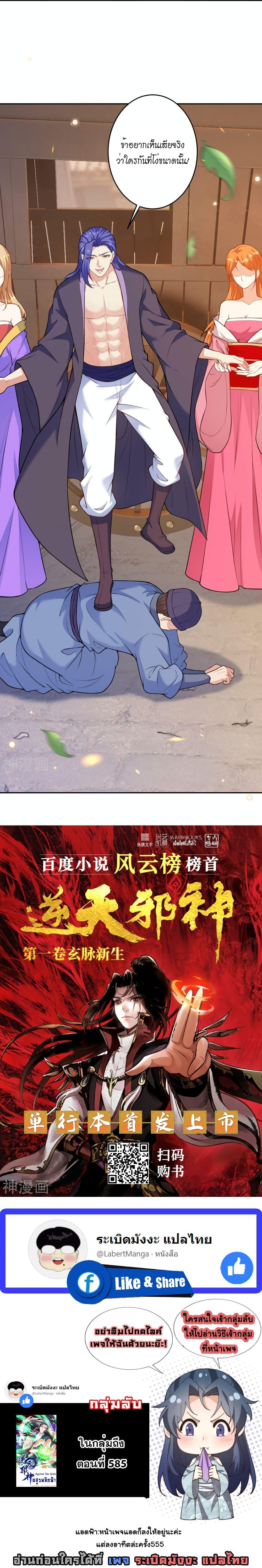 Manga-lc-com อ่านมังงะ อ่านการ์ตูน ออนไลน์ ฟรี Against the Gods อสูรพลิกฟ้า ตอนที่ 1 2 3 4 5 6 7 8 9 10 11 12 13 14 ฟรี ไม่มีโฆษณา Manga-lc - อ่าน มังงะ อ่าน การ์ตูน ออนไลน์ อ่านมังงะ ฟรี