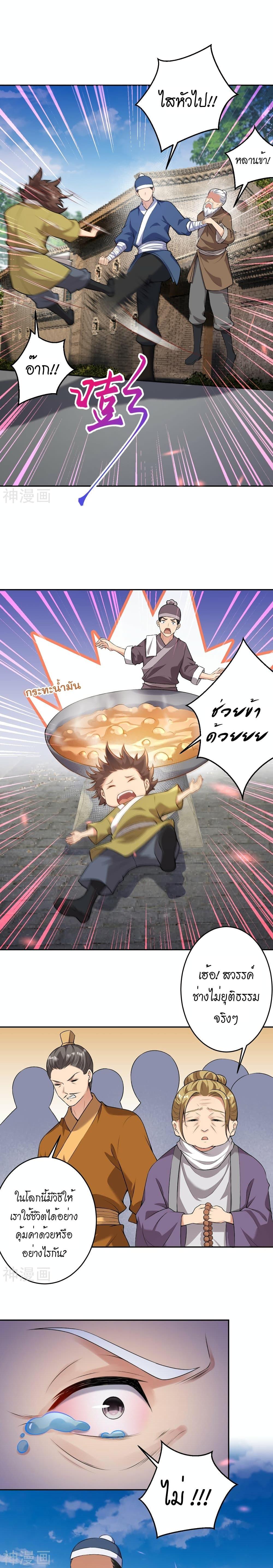 Manga-lc-com อ่านมังงะ อ่านการ์ตูน ออนไลน์ ฟรี Against the Gods อสูรพลิกฟ้า ตอนที่ 1 2 3 4 5 6 7 8 9 10 11 12 13 14 ฟรี ไม่มีโฆษณา Manga-lc - อ่าน มังงะ อ่าน การ์ตูน ออนไลน์ อ่านมังงะ ฟรี