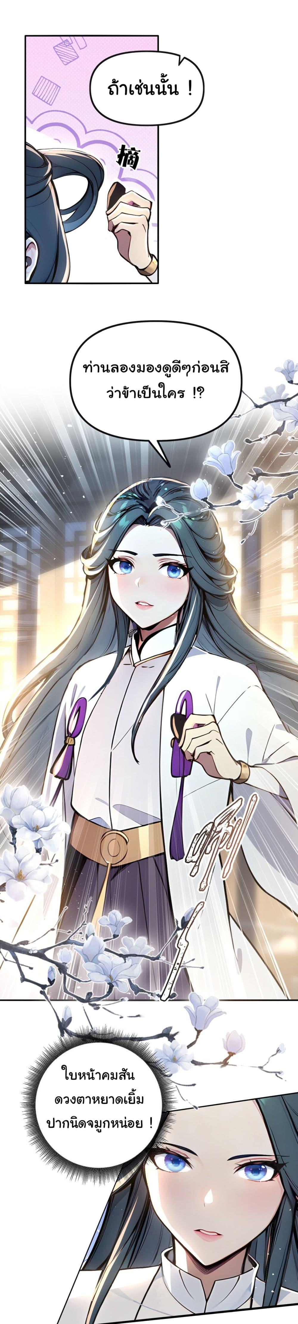 Manga-lc-com อ่านมังงะ อ่านการ์ตูน ออนไลน์ ฟรี I Upset Millions of Cultivators ตอนที่ 1 2 3 4 5 6 7 8 9 10 11 12 13 14 ฟรี ไม่มีโฆษณา Manga-lc - อ่าน มังงะ อ่าน การ์ตูน ออนไลน์ อ่านมังงะ ฟรี