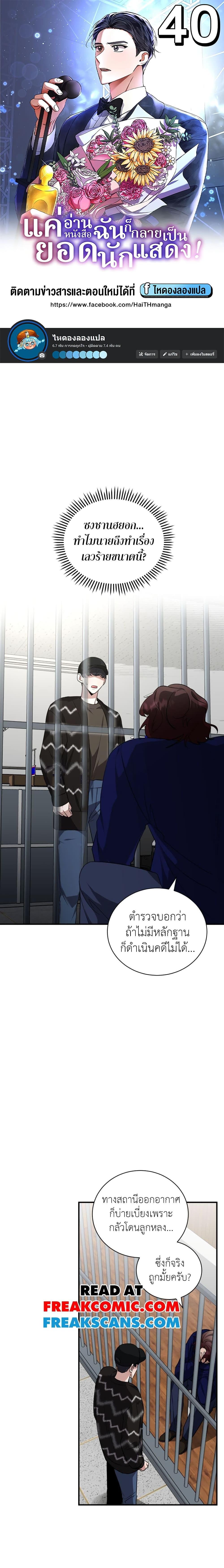 Manga-lc-com อ่านมังงะ อ่านการ์ตูน ออนไลน์ ฟรี I Became a Top Actor Just by Reading Books ตอนที่ 1 2 3 4 5 6 7 8 9 10 11 12 13 14 ฟรี ไม่มีโฆษณา Manga-lc - อ่าน มังงะ อ่าน การ์ตูน ออนไลน์ อ่านมังงะ ฟรี