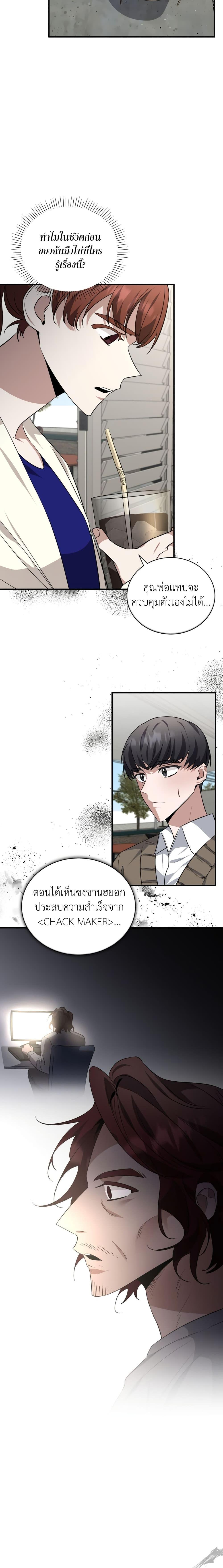 Manga-lc-com อ่านมังงะ อ่านการ์ตูน ออนไลน์ ฟรี I Became a Top Actor Just by Reading Books ตอนที่ 1 2 3 4 5 6 7 8 9 10 11 12 13 14 ฟรี ไม่มีโฆษณา Manga-lc - อ่าน มังงะ อ่าน การ์ตูน ออนไลน์ อ่านมังงะ ฟรี