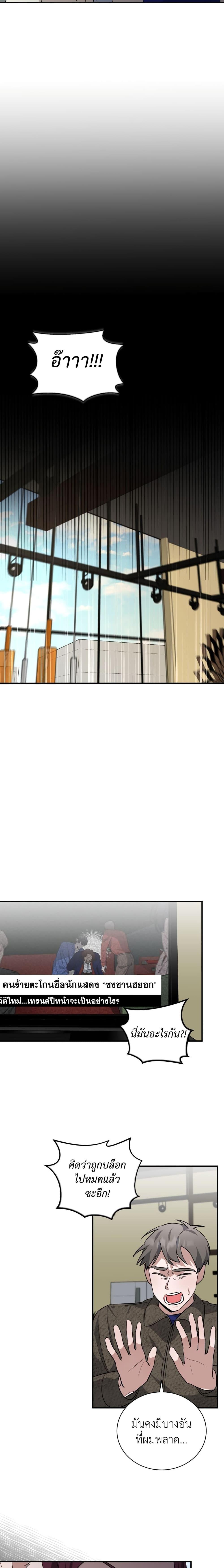 Manga-lc-com อ่านมังงะ อ่านการ์ตูน ออนไลน์ ฟรี I Became a Top Actor Just by Reading Books ตอนที่ 1 2 3 4 5 6 7 8 9 10 11 12 13 14 ฟรี ไม่มีโฆษณา Manga-lc - อ่าน มังงะ อ่าน การ์ตูน ออนไลน์ อ่านมังงะ ฟรี