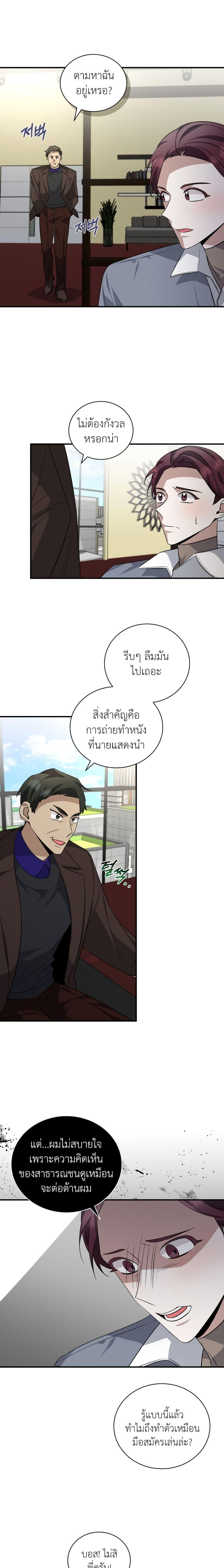 Manga-lc-com อ่านมังงะ อ่านการ์ตูน ออนไลน์ ฟรี I Became a Top Actor Just by Reading Books ตอนที่ 1 2 3 4 5 6 7 8 9 10 11 12 13 14 ฟรี ไม่มีโฆษณา Manga-lc - อ่าน มังงะ อ่าน การ์ตูน ออนไลน์ อ่านมังงะ ฟรี