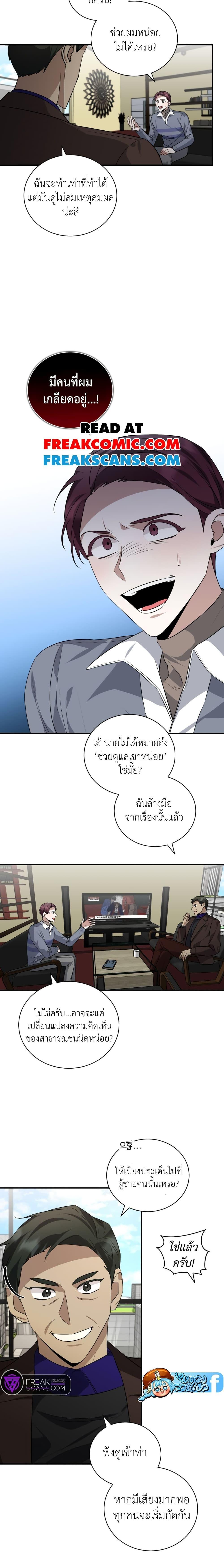 Manga-lc-com อ่านมังงะ อ่านการ์ตูน ออนไลน์ ฟรี I Became a Top Actor Just by Reading Books ตอนที่ 1 2 3 4 5 6 7 8 9 10 11 12 13 14 ฟรี ไม่มีโฆษณา Manga-lc - อ่าน มังงะ อ่าน การ์ตูน ออนไลน์ อ่านมังงะ ฟรี