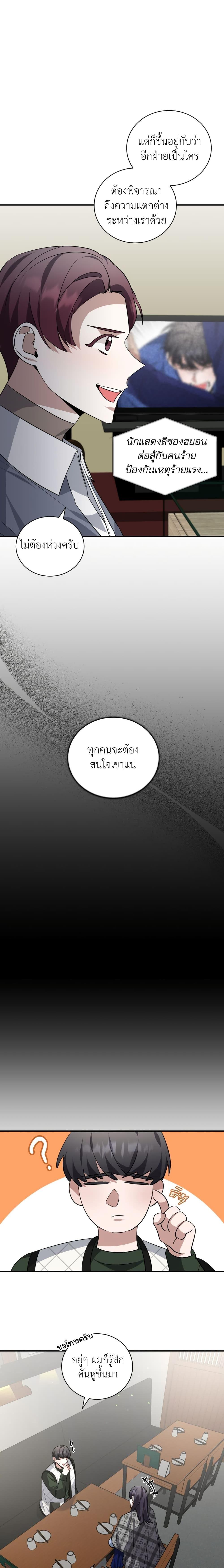 Manga-lc-com อ่านมังงะ อ่านการ์ตูน ออนไลน์ ฟรี I Became a Top Actor Just by Reading Books ตอนที่ 1 2 3 4 5 6 7 8 9 10 11 12 13 14 ฟรี ไม่มีโฆษณา Manga-lc - อ่าน มังงะ อ่าน การ์ตูน ออนไลน์ อ่านมังงะ ฟรี