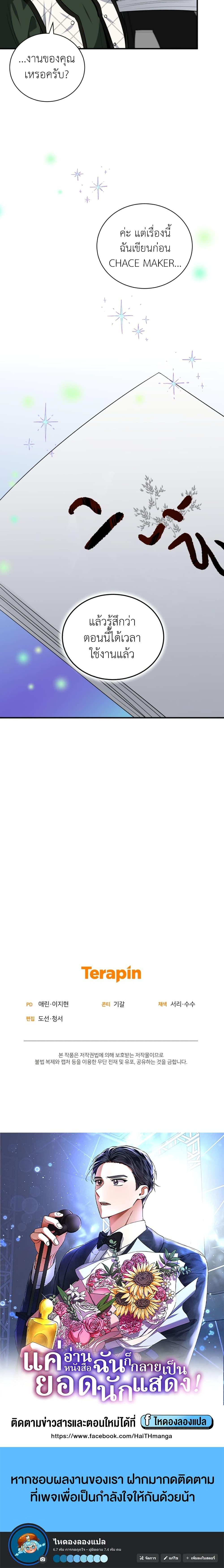 Manga-lc-com อ่านมังงะ อ่านการ์ตูน ออนไลน์ ฟรี I Became a Top Actor Just by Reading Books ตอนที่ 1 2 3 4 5 6 7 8 9 10 11 12 13 14 ฟรี ไม่มีโฆษณา Manga-lc - อ่าน มังงะ อ่าน การ์ตูน ออนไลน์ อ่านมังงะ ฟรี