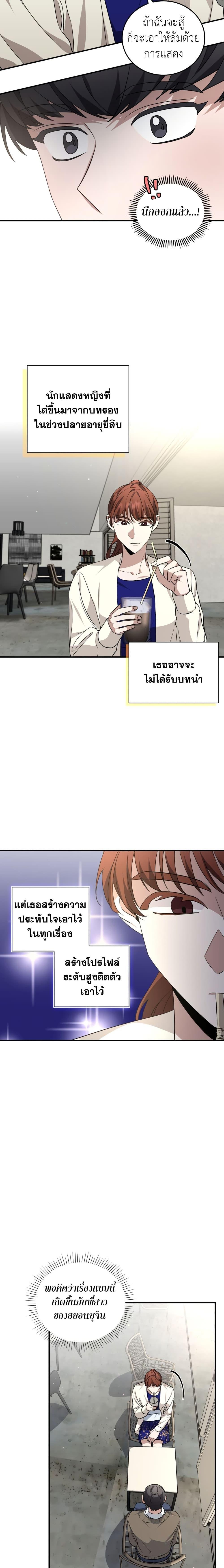 Manga-lc-com อ่านมังงะ อ่านการ์ตูน ออนไลน์ ฟรี I Became a Top Actor Just by Reading Books ตอนที่ 1 2 3 4 5 6 7 8 9 10 11 12 13 14 ฟรี ไม่มีโฆษณา Manga-lc - อ่าน มังงะ อ่าน การ์ตูน ออนไลน์ อ่านมังงะ ฟรี