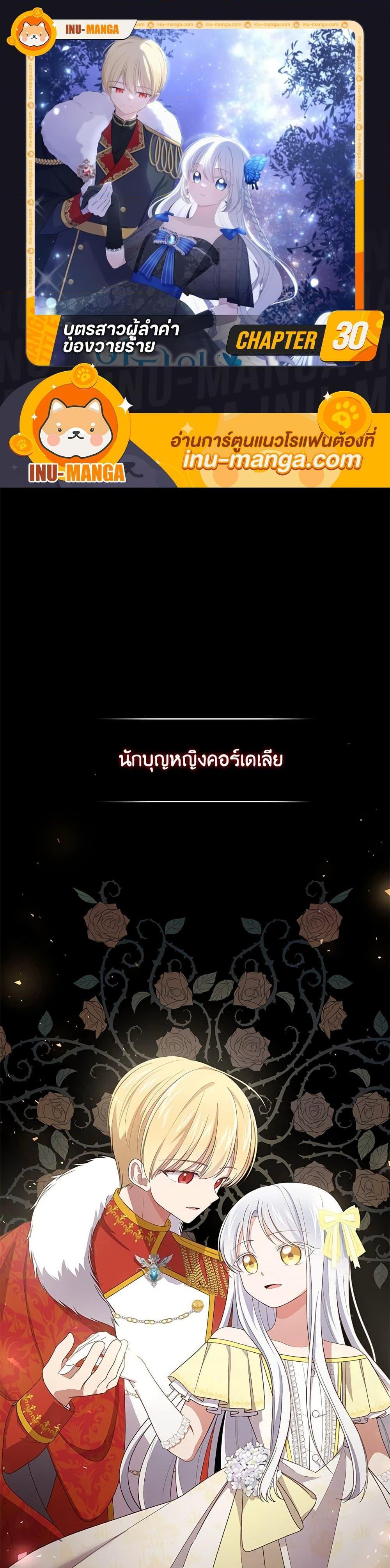 Manga-lc-com อ่านมังงะ อ่านการ์ตูน ออนไลน์ ฟรี The Villain’s Beloved Daughter ตอนที่ 1 2 3 4 5 6 7 8 9 10 11 12 13 14 ฟรี ไม่มีโฆษณา Manga-lc - อ่าน มังงะ อ่าน การ์ตูน ออนไลน์ อ่านมังงะ ฟรี