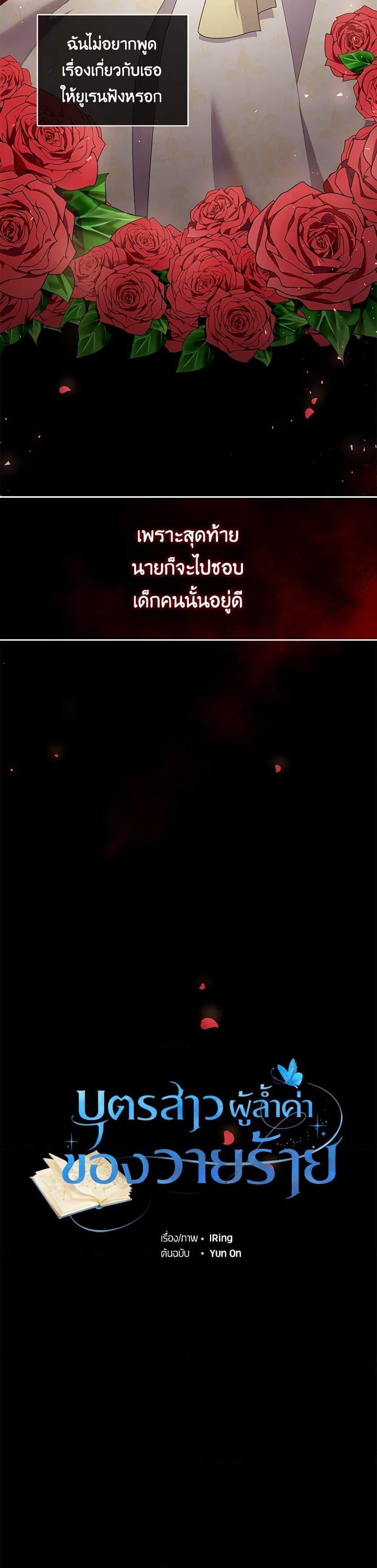 Manga-lc-com อ่านมังงะ อ่านการ์ตูน ออนไลน์ ฟรี The Villain’s Beloved Daughter ตอนที่ 1 2 3 4 5 6 7 8 9 10 11 12 13 14 ฟรี ไม่มีโฆษณา Manga-lc - อ่าน มังงะ อ่าน การ์ตูน ออนไลน์ อ่านมังงะ ฟรี