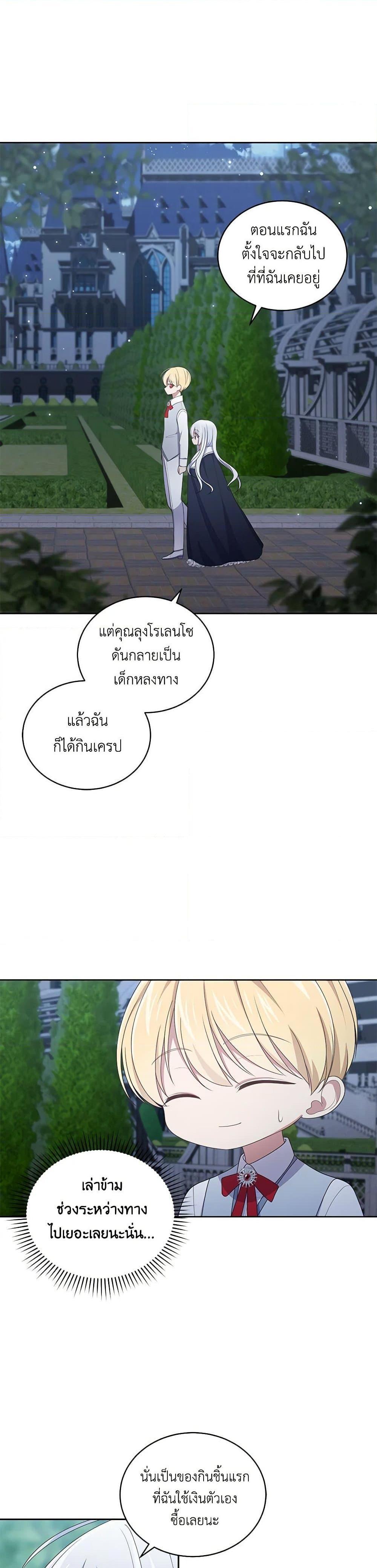 Manga-lc-com อ่านมังงะ อ่านการ์ตูน ออนไลน์ ฟรี The Villain’s Beloved Daughter ตอนที่ 1 2 3 4 5 6 7 8 9 10 11 12 13 14 ฟรี ไม่มีโฆษณา Manga-lc - อ่าน มังงะ อ่าน การ์ตูน ออนไลน์ อ่านมังงะ ฟรี