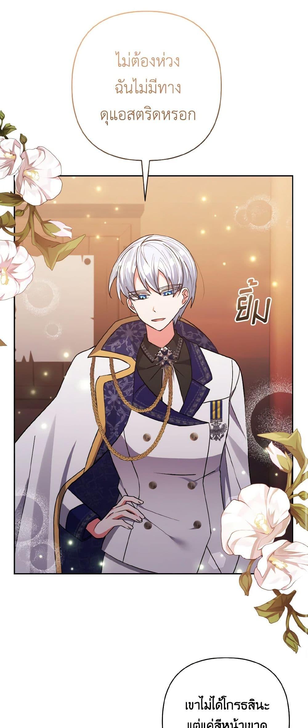 Manga-lc-com อ่านมังงะ อ่านการ์ตูน ออนไลน์ ฟรี I Adopted the Male Lead ตอนที่ 1 2 3 4 5 6 7 8 9 10 11 12 13 14 ฟรี ไม่มีโฆษณา Manga-lc - อ่าน มังงะ อ่าน การ์ตูน ออนไลน์ อ่านมังงะ ฟรี