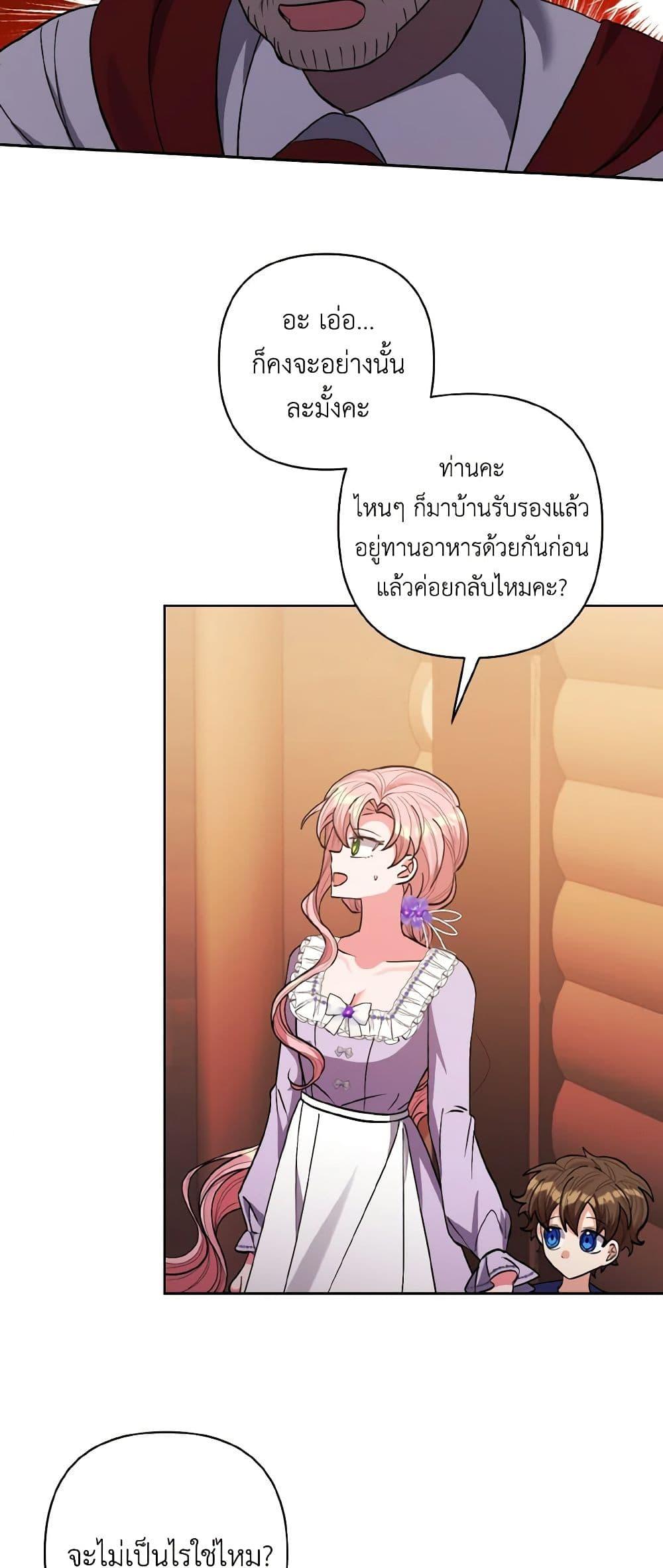 Manga-lc-com อ่านมังงะ อ่านการ์ตูน ออนไลน์ ฟรี I Adopted the Male Lead ตอนที่ 1 2 3 4 5 6 7 8 9 10 11 12 13 14 ฟรี ไม่มีโฆษณา Manga-lc - อ่าน มังงะ อ่าน การ์ตูน ออนไลน์ อ่านมังงะ ฟรี