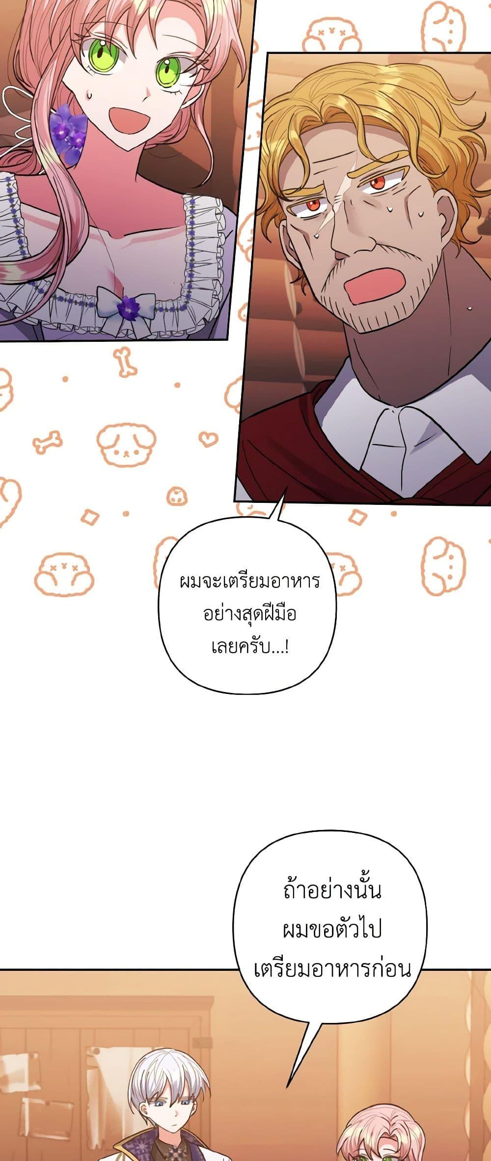 Manga-lc-com อ่านมังงะ อ่านการ์ตูน ออนไลน์ ฟรี I Adopted the Male Lead ตอนที่ 1 2 3 4 5 6 7 8 9 10 11 12 13 14 ฟรี ไม่มีโฆษณา Manga-lc - อ่าน มังงะ อ่าน การ์ตูน ออนไลน์ อ่านมังงะ ฟรี