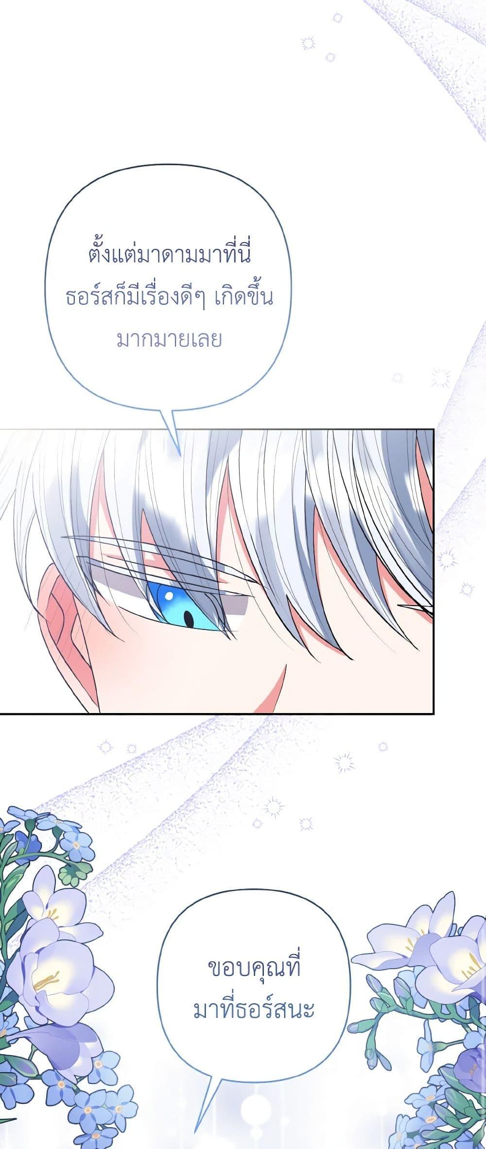 Manga-lc-com อ่านมังงะ อ่านการ์ตูน ออนไลน์ ฟรี I Adopted the Male Lead ตอนที่ 1 2 3 4 5 6 7 8 9 10 11 12 13 14 ฟรี ไม่มีโฆษณา Manga-lc - อ่าน มังงะ อ่าน การ์ตูน ออนไลน์ อ่านมังงะ ฟรี