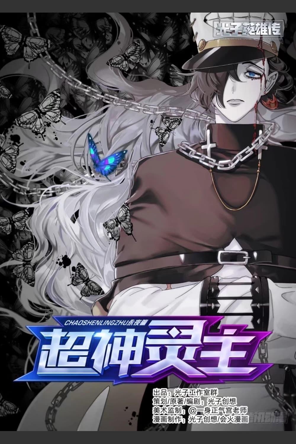 Manga-lc-com อ่านมังงะ อ่านการ์ตูน ออนไลน์ ฟรี Supreme Spirit Master ตอนที่ 1 2 3 4 5 6 7 8 9 10 11 12 13 14 ฟรี ไม่มีโฆษณา Manga-lc - อ่าน มังงะ อ่าน การ์ตูน ออนไลน์ อ่านมังงะ ฟรี