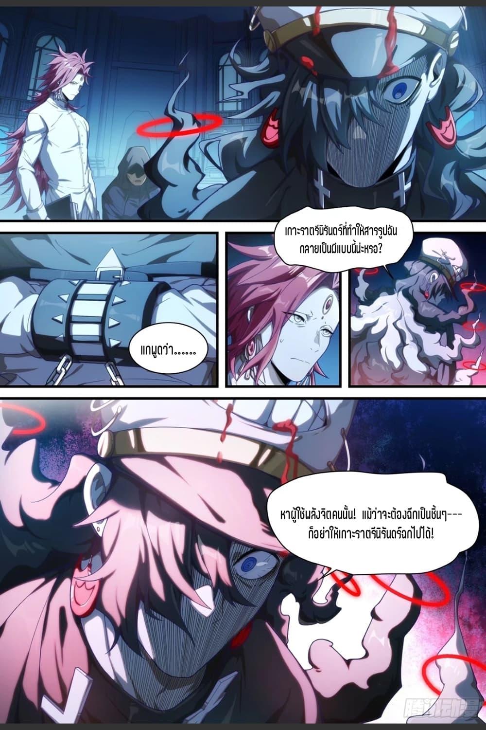 Manga-lc-com อ่านมังงะ อ่านการ์ตูน ออนไลน์ ฟรี Supreme Spirit Master ตอนที่ 1 2 3 4 5 6 7 8 9 10 11 12 13 14 ฟรี ไม่มีโฆษณา Manga-lc - อ่าน มังงะ อ่าน การ์ตูน ออนไลน์ อ่านมังงะ ฟรี