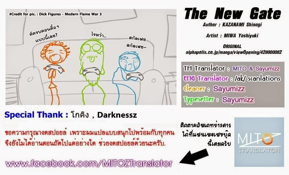 Manga-lc-com อ่านมังงะ อ่านการ์ตูน ออนไลน์ ฟรี The New Gate ตอนที่ 1 2 3 4 5 6 7 8 9 10 11 12 13 14 ฟรี ไม่มีโฆษณา Manga-lc - อ่าน มังงะ อ่าน การ์ตูน ออนไลน์ อ่านมังงะ ฟรี