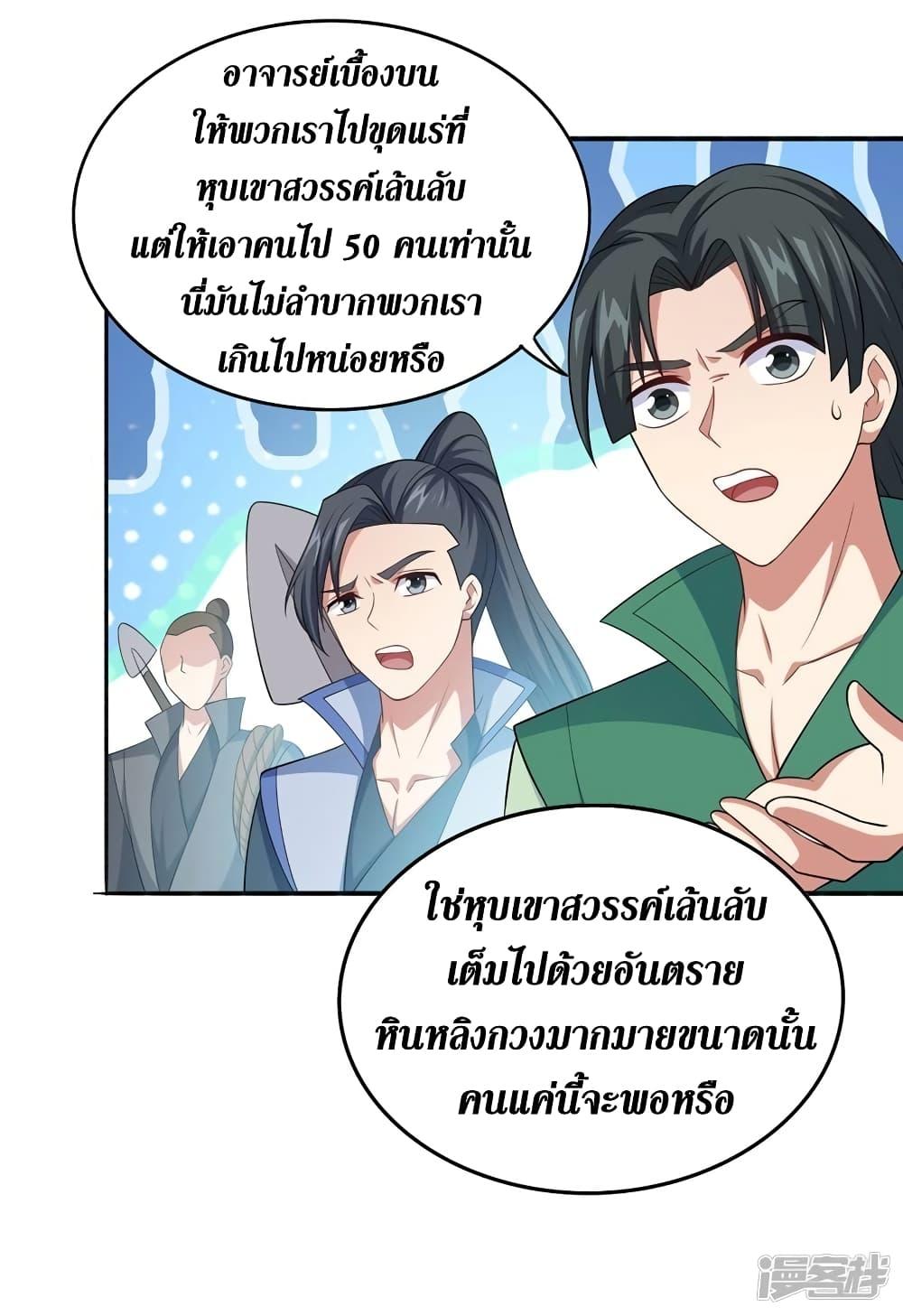 Manga-lc-com อ่านมังงะ อ่านการ์ตูน ออนไลน์ ฟรี Spirit Sword Sovereign ตอนที่ 1 2 3 4 5 6 7 8 9 10 11 12 13 14 ฟรี ไม่มีโฆษณา Manga-lc - อ่าน มังงะ อ่าน การ์ตูน ออนไลน์ อ่านมังงะ ฟรี