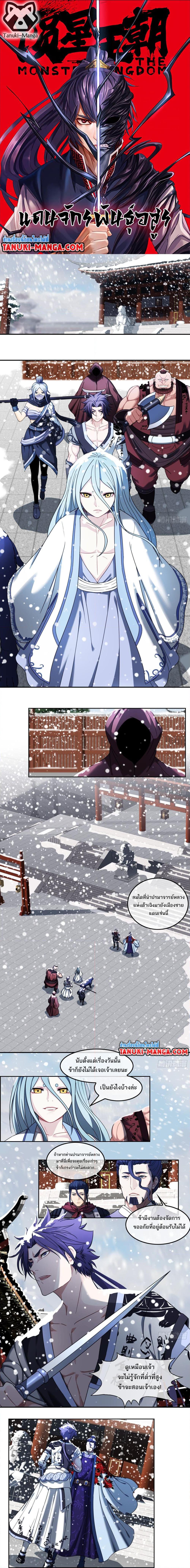 Manga-lc-com อ่านมังงะ อ่านการ์ตูน ออนไลน์ ฟรี The Monster Kingdom ตอนที่ 1 2 3 4 5 6 7 8 9 10 11 12 13 14 ฟรี ไม่มีโฆษณา Manga-lc - อ่าน มังงะ อ่าน การ์ตูน ออนไลน์ อ่านมังงะ ฟรี