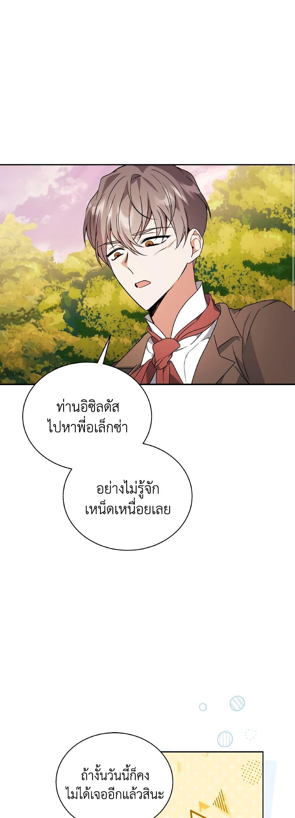 Manga-lc-com อ่านมังงะ อ่านการ์ตูน ออนไลน์ ฟรี I Became the Villain’s Trainer ตอนที่ 1 2 3 4 5 6 7 8 9 10 11 12 13 14 ฟรี ไม่มีโฆษณา Manga-lc - อ่าน มังงะ อ่าน การ์ตูน ออนไลน์ อ่านมังงะ ฟรี