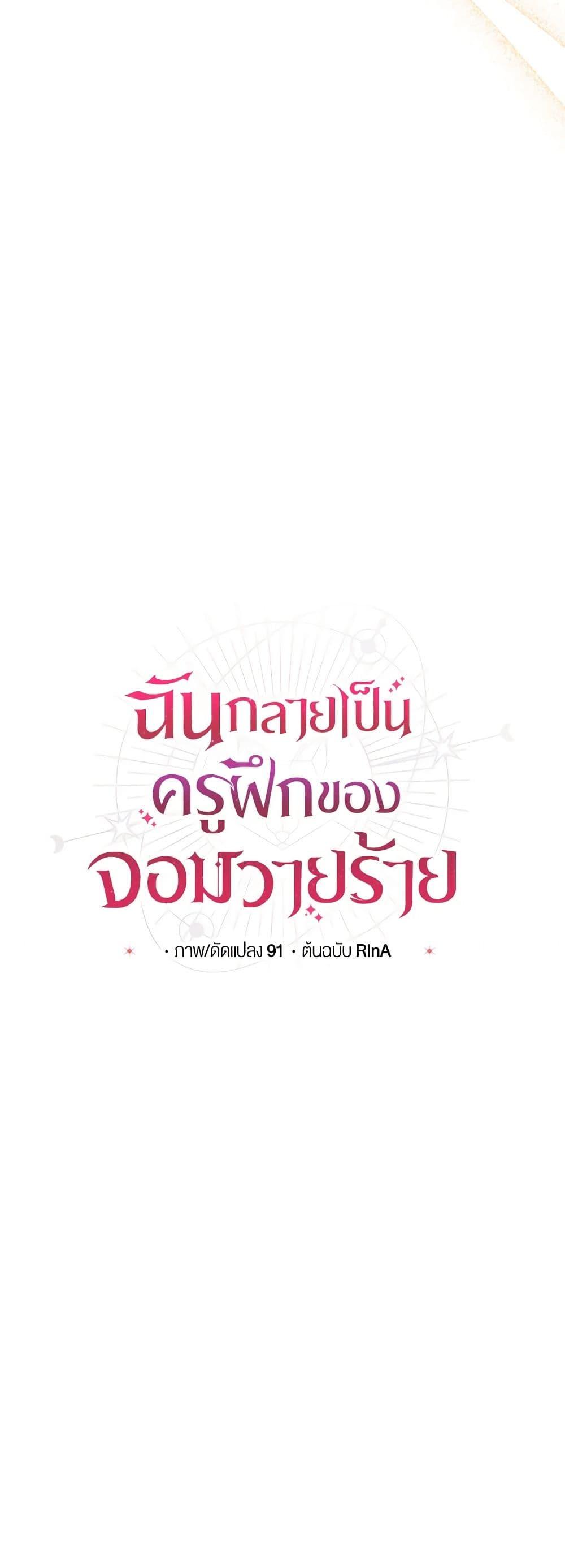 Manga-lc-com อ่านมังงะ อ่านการ์ตูน ออนไลน์ ฟรี I Became the Villain’s Trainer ตอนที่ 1 2 3 4 5 6 7 8 9 10 11 12 13 14 ฟรี ไม่มีโฆษณา Manga-lc - อ่าน มังงะ อ่าน การ์ตูน ออนไลน์ อ่านมังงะ ฟรี