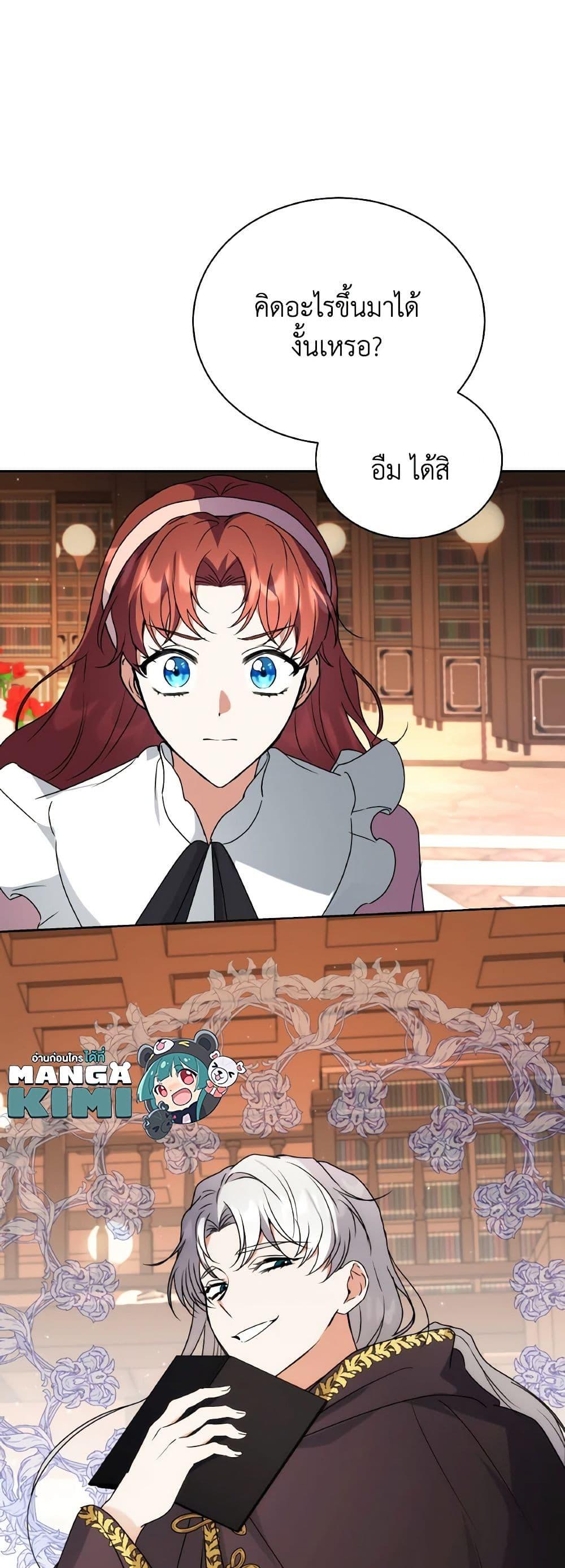 Manga-lc-com อ่านมังงะ อ่านการ์ตูน ออนไลน์ ฟรี I Became the Villain’s Trainer ตอนที่ 1 2 3 4 5 6 7 8 9 10 11 12 13 14 ฟรี ไม่มีโฆษณา Manga-lc - อ่าน มังงะ อ่าน การ์ตูน ออนไลน์ อ่านมังงะ ฟรี
