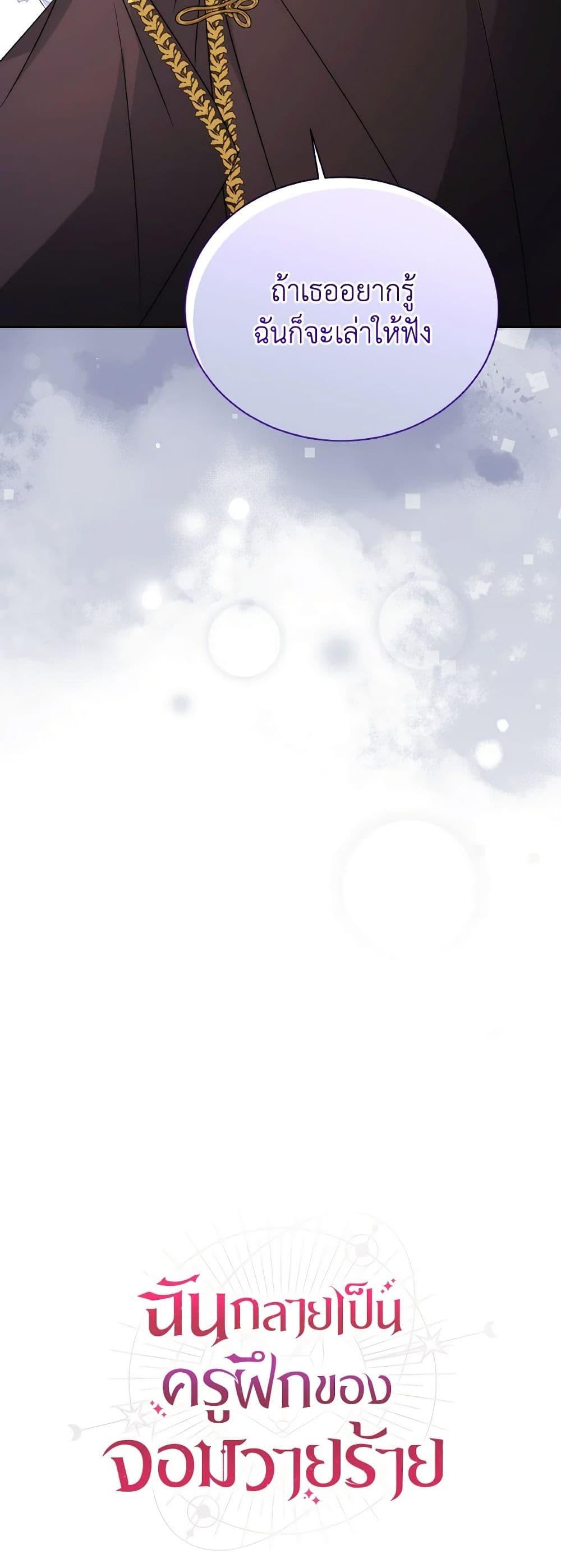 Manga-lc-com อ่านมังงะ อ่านการ์ตูน ออนไลน์ ฟรี I Became the Villain’s Trainer ตอนที่ 1 2 3 4 5 6 7 8 9 10 11 12 13 14 ฟรี ไม่มีโฆษณา Manga-lc - อ่าน มังงะ อ่าน การ์ตูน ออนไลน์ อ่านมังงะ ฟรี