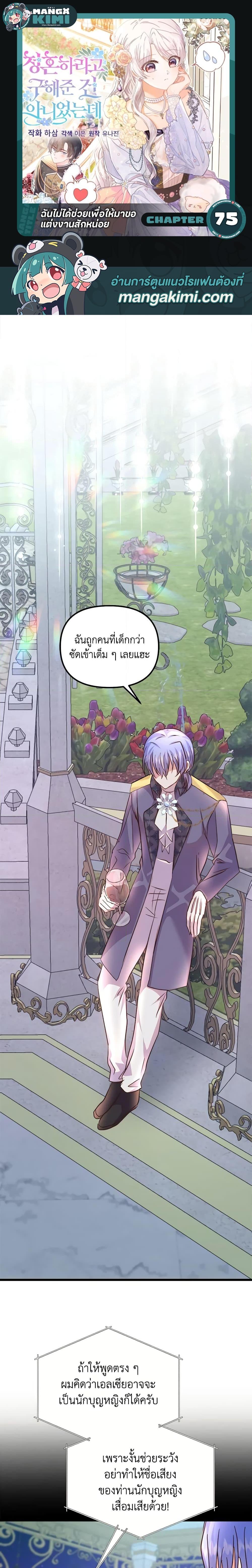 Manga-lc-com อ่านมังงะ อ่านการ์ตูน ออนไลน์ ฟรี I Didn’t Save You To Get Proposed To ตอนที่ 1 2 3 4 5 6 7 8 9 10 11 12 13 14 ฟรี ไม่มีโฆษณา Manga-lc - อ่าน มังงะ อ่าน การ์ตูน ออนไลน์ อ่านมังงะ ฟรี