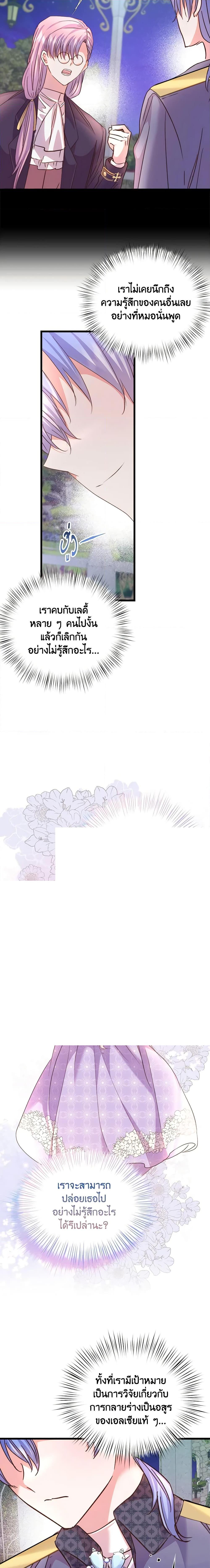 Manga-lc-com อ่านมังงะ อ่านการ์ตูน ออนไลน์ ฟรี I Didn’t Save You To Get Proposed To ตอนที่ 1 2 3 4 5 6 7 8 9 10 11 12 13 14 ฟรี ไม่มีโฆษณา Manga-lc - อ่าน มังงะ อ่าน การ์ตูน ออนไลน์ อ่านมังงะ ฟรี