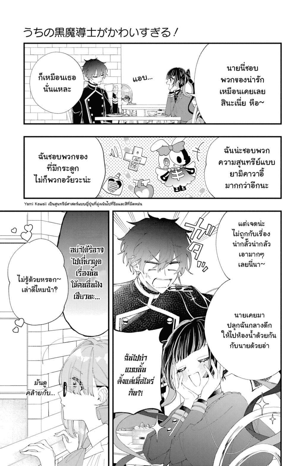 Manga-lc-com อ่านมังงะ อ่านการ์ตูน ออนไลน์ ฟรี Uchi no Kuro Madoushi ga Kawaisugiru! ตอนที่ 1 2 3 4 5 6 7 8 9 10 11 12 13 14 ฟรี ไม่มีโฆษณา Manga-lc - อ่าน มังงะ อ่าน การ์ตูน ออนไลน์ อ่านมังงะ ฟรี