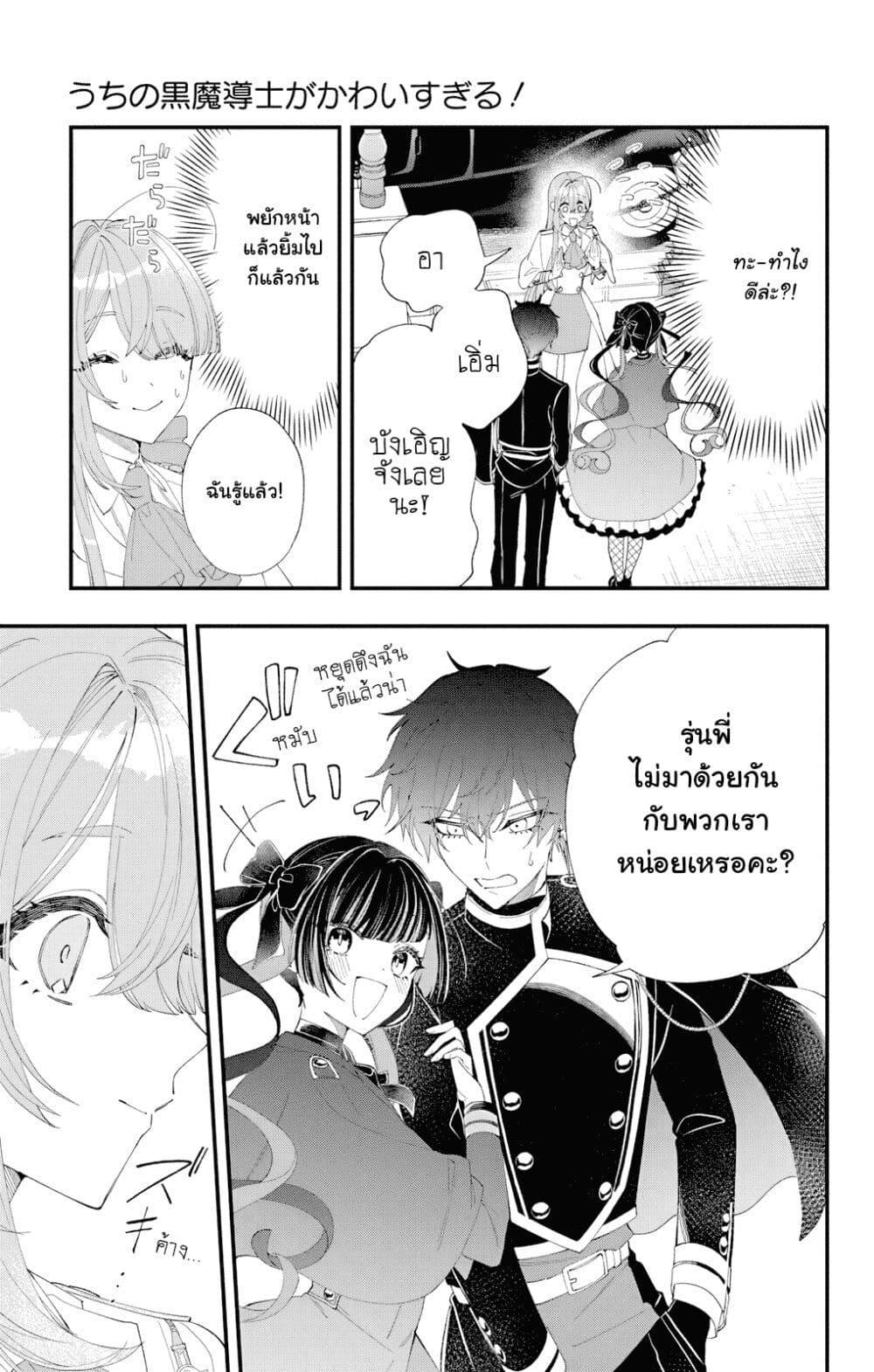 Manga-lc-com อ่านมังงะ อ่านการ์ตูน ออนไลน์ ฟรี Uchi no Kuro Madoushi ga Kawaisugiru! ตอนที่ 1 2 3 4 5 6 7 8 9 10 11 12 13 14 ฟรี ไม่มีโฆษณา Manga-lc - อ่าน มังงะ อ่าน การ์ตูน ออนไลน์ อ่านมังงะ ฟรี