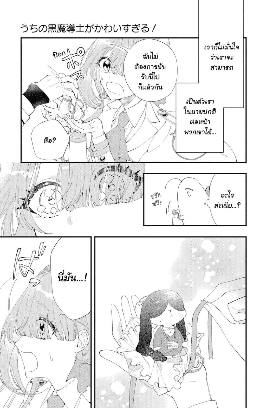 Manga-lc-com อ่านมังงะ อ่านการ์ตูน ออนไลน์ ฟรี Uchi no Kuro Madoushi ga Kawaisugiru! ตอนที่ 1 2 3 4 5 6 7 8 9 10 11 12 13 14 ฟรี ไม่มีโฆษณา Manga-lc - อ่าน มังงะ อ่าน การ์ตูน ออนไลน์ อ่านมังงะ ฟรี