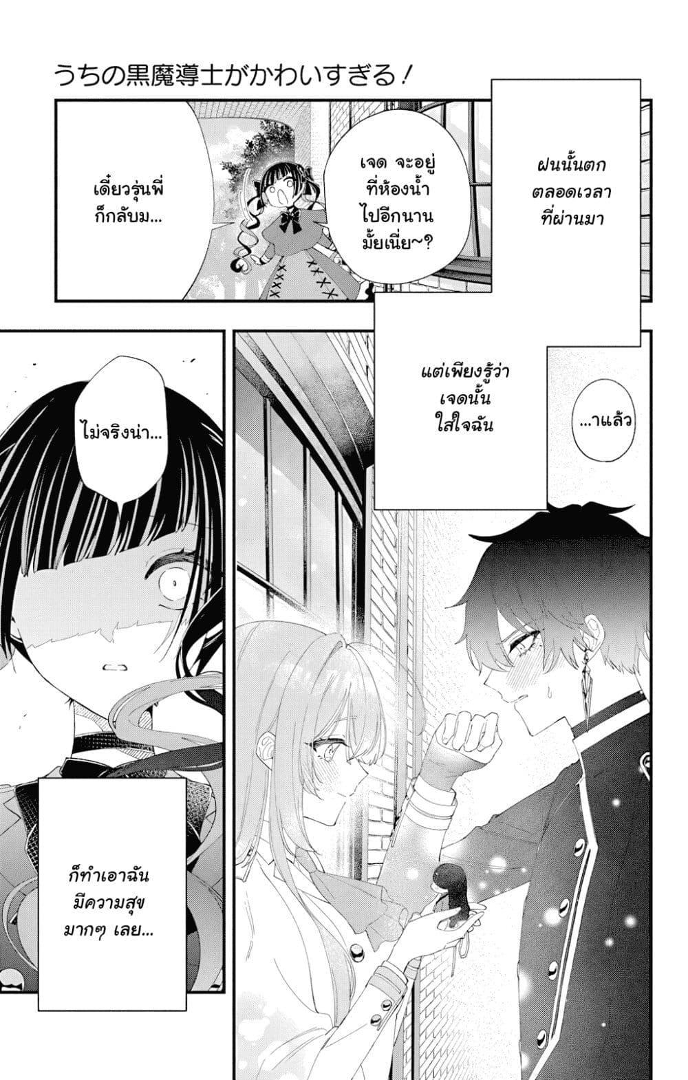 Manga-lc-com อ่านมังงะ อ่านการ์ตูน ออนไลน์ ฟรี Uchi no Kuro Madoushi ga Kawaisugiru! ตอนที่ 1 2 3 4 5 6 7 8 9 10 11 12 13 14 ฟรี ไม่มีโฆษณา Manga-lc - อ่าน มังงะ อ่าน การ์ตูน ออนไลน์ อ่านมังงะ ฟรี