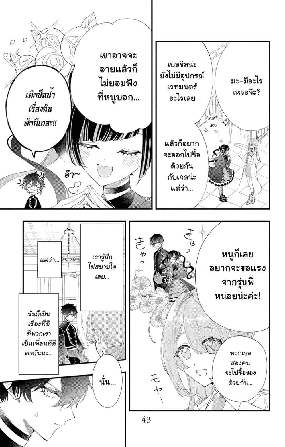 Manga-lc-com อ่านมังงะ อ่านการ์ตูน ออนไลน์ ฟรี Uchi no Kuro Madoushi ga Kawaisugiru! ตอนที่ 1 2 3 4 5 6 7 8 9 10 11 12 13 14 ฟรี ไม่มีโฆษณา Manga-lc - อ่าน มังงะ อ่าน การ์ตูน ออนไลน์ อ่านมังงะ ฟรี